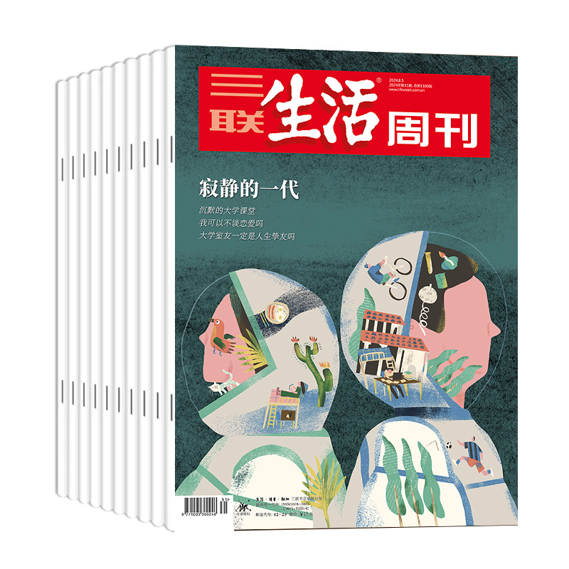 【周寄】《三联生活周刊》2024年8月-2025年7月订阅（年刊）