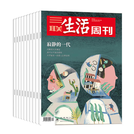 【周寄】《三联生活周刊》2024年8月-2025年7月订阅（年刊） 商品图0