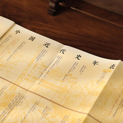 岳麓书社 中国近代史 蒋廷黻著 商品图1