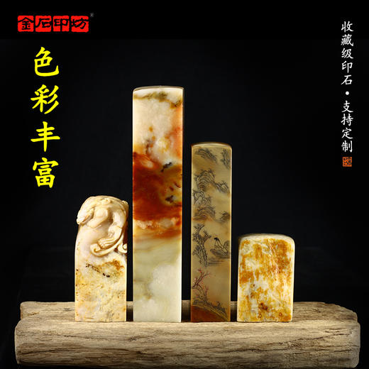 孤品昌化石四大国石藏书章引首章压角章姓名手工定制印章收藏送礼 商品图1