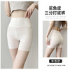 【一款玩转多种造型风格的鲨鱼裤】三分鲨鱼裤飞机裤女士冰丝收腹提臀防走光运动打底安全裤薄款短裤，全能塑形性能塑造曼妙身姿。ry 商品缩略图6