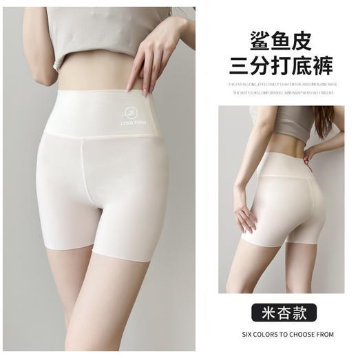 【一款玩转多种造型风格的鲨鱼裤】三分鲨鱼裤飞机裤女士冰丝收腹提臀防走光运动打底安全裤薄款短裤，全能塑形性能塑造曼妙身姿。ry 商品图6