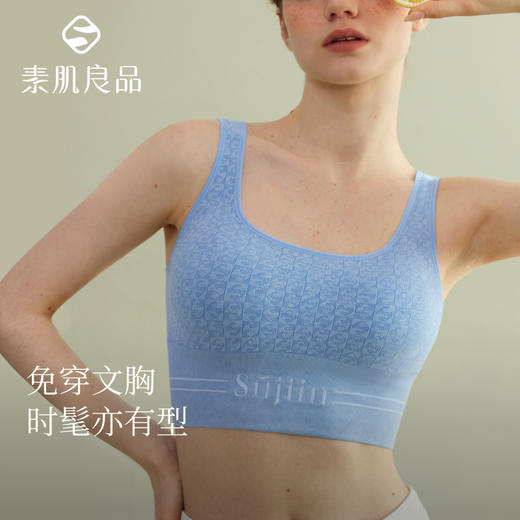 素肌良品免穿文胸运动背心女内搭带胸垫时尚可外穿美背瑜伽内衣-SK008 FX 商品图2