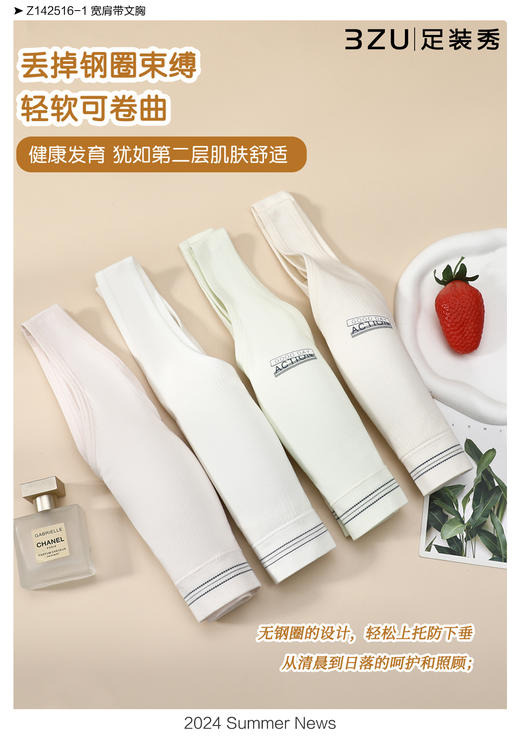 少女无缝宽肩带文胸 商品图5