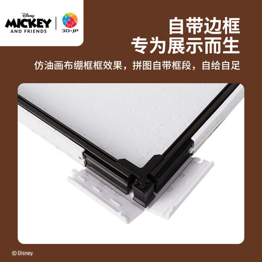 1336片 无框塑料拼图 HN1348 米奇与朋友们系列-与自然共呼吸 商品图1