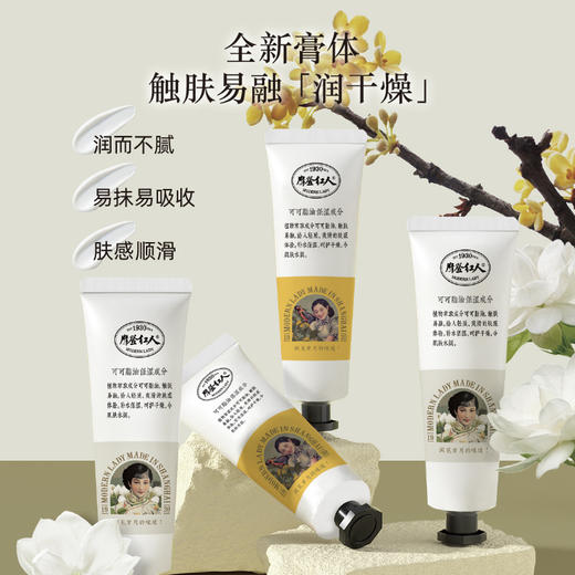 摩登红人官方正品保湿补水护手霜面霜身体乳夏季清爽10支装雪花膏礼盒送礼自用便携小包装桂花茉莉花香 商品图2