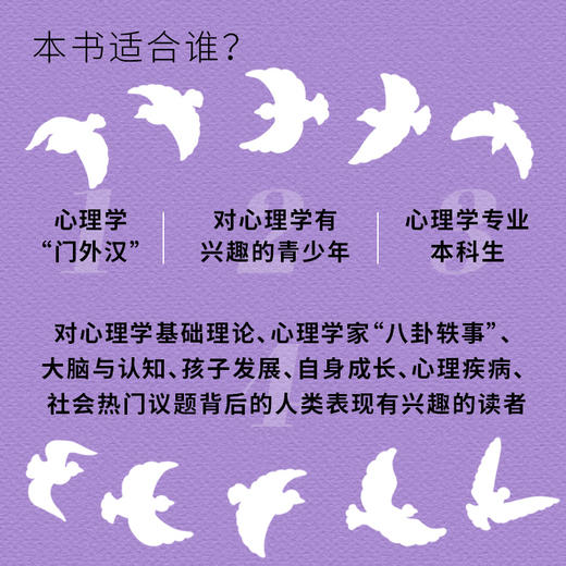 变态心理学 彩色图解版 心理学入门百科书籍心理学百科图解变态心理学入门书籍心理障碍精神障碍孤独症抑郁症 商品图3