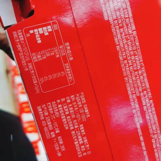 蒙牛金丝小枣风味酸奶一条 商品图1