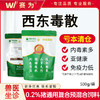 西东毒散内毒素免疫力亚健康眼屎泪斑死皮铁锈兽用预混饲料添加剂【新日期/促销价】 商品缩略图0