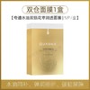 ^【箱规】夸迪水油双锁花萃润透面膜28g*5片/盒（双仓面膜）*45盒/箱 商品缩略图0