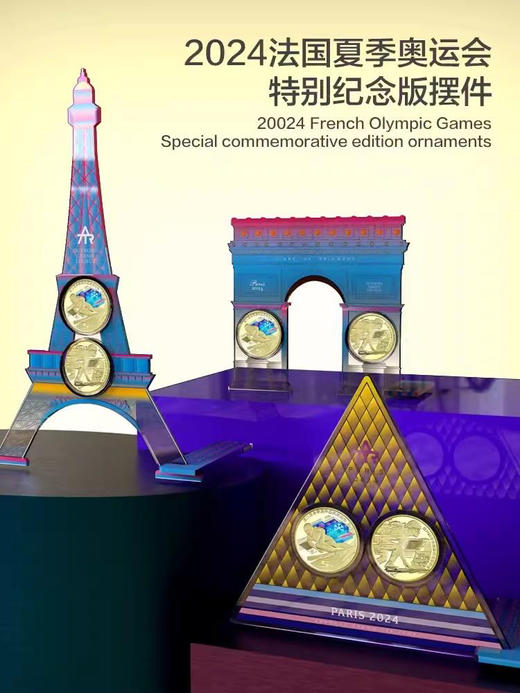 2024巴黎奥运会 冬奥会纪念币摆件 商品图0