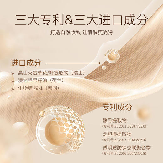 柏肤源重组胶原裸感水光气垫霜 商品图8