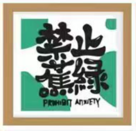 （文创）东韵6寸相框现代文创ZSA002#