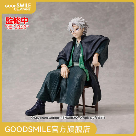 【GSC预售定金】鬼灭之刃 不死川实弥 无比例手办 商品图0