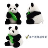 熊猫抱笋玩偶 商品缩略图5