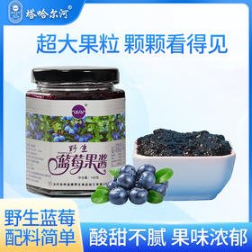 【有书专属】塔哈尔河蓝莓果酱180g*2