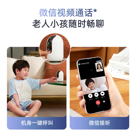 【超值】360摄像头8Max 4K 室内监控 AI 360度全景摄像头  一键呼叫 超微光全彩 镜头遮蔽 商品图3