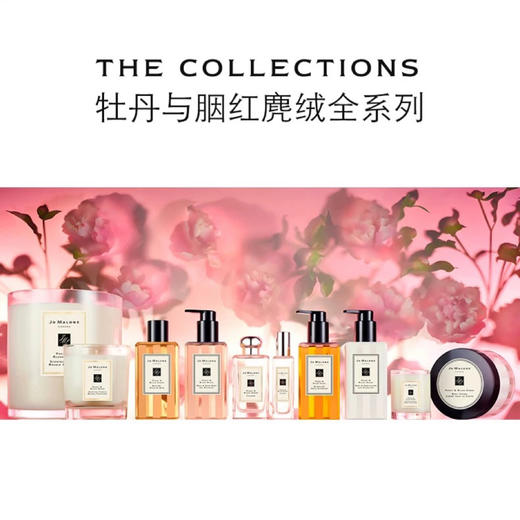 【中小样】祖玛珑香水(牡丹与胭红麂绒香型) 9ml Q香带喷头Jo Malone 商品图8