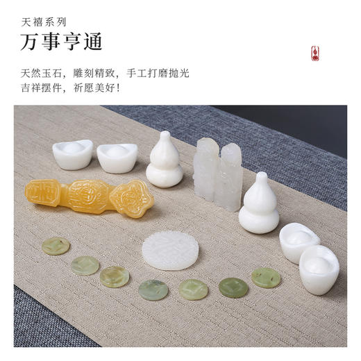 天禧系列-万事亨通B款 商品图1