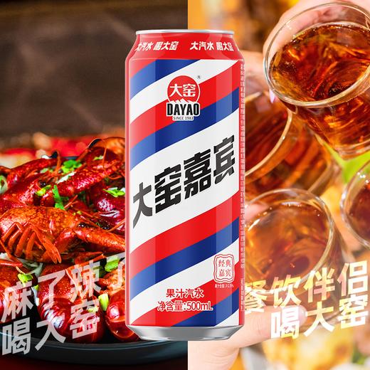 大窑 0脂肪 果味碳酸饮料 500m/罐 商品图2