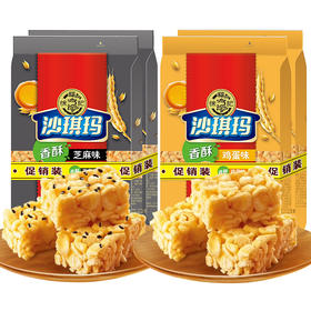 徐福记沙琪玛鸡蛋味芝麻味萨其马萨琪玛早餐茶点糕点心官方直供店徐福记旗舰店