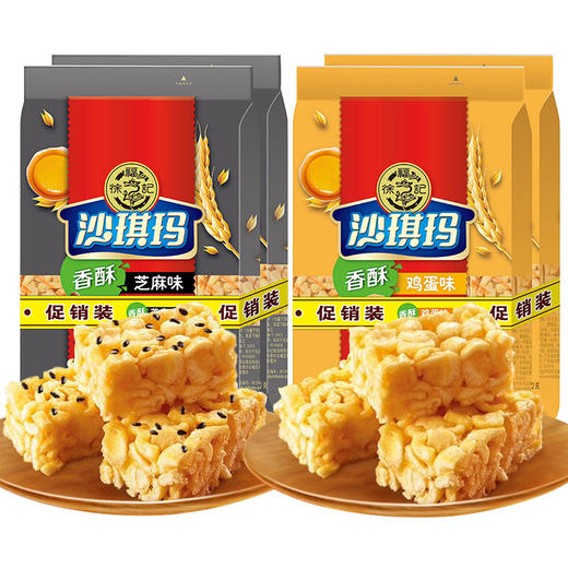 徐福记沙琪玛鸡蛋味芝麻味萨其马萨琪玛早餐茶点糕点心官方直供店徐福记旗舰店 商品图0