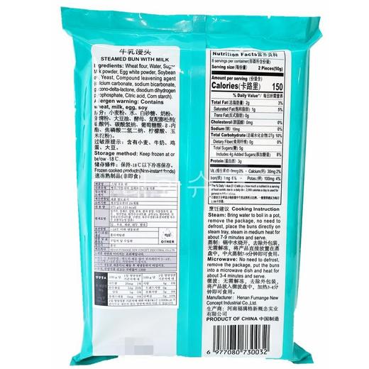 【冷冻】珍膳坊 牛乳小馒头 375g/袋 商品图2