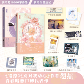 【全2册】她来听我的演唱会.1+完结篇 翘摇著