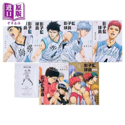 【中商原版】漫画 影子篮球员 爱藏版 11~16完 首刷书盒版 藤巻忠俊 台版漫画书 东立出版 商品图5
