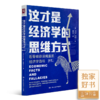 “社会科学”通识系列（10册） 商品缩略图2