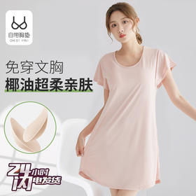 短袖带胸垫睡裙女夏季可外穿凉感椰油小飞袖高级感莫代尔睡衣女士HLY