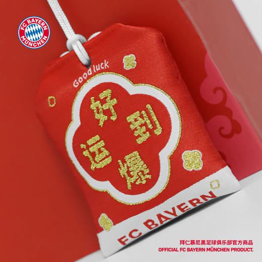 【官方正版】拜仁慕尼黑足球俱乐部｜Berni熊吉祥物御守福袋香囊挂件 商品图2