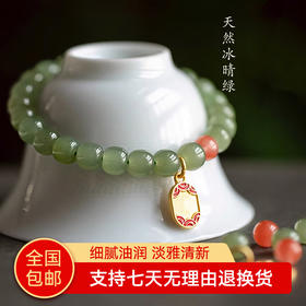 【经典】青鸾冰晴绿和田玉手串