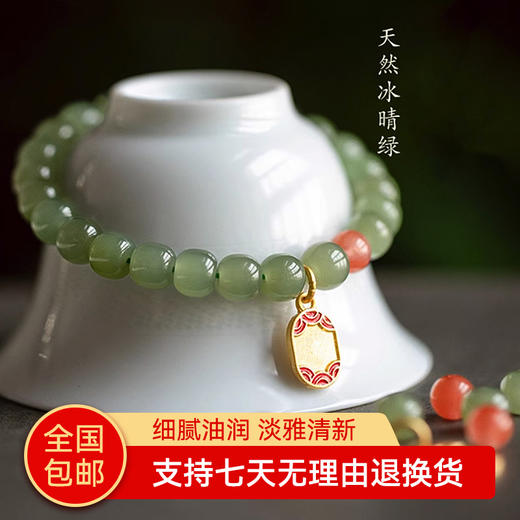 【经典】青鸾冰晴绿和田玉手串 商品图0