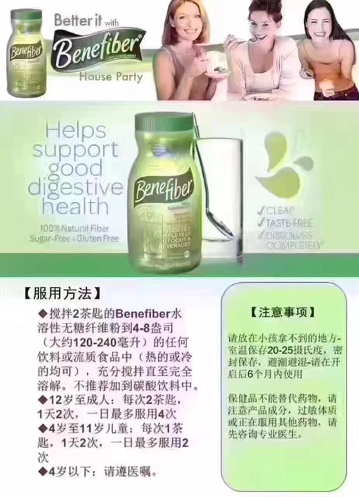 6月特价！清肠排毒减肥！美国Benefiber膳食纤维粉760g 商品图2