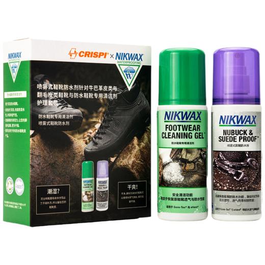 CRISP x NIKWAX 176 户外鞋清洗喷雾式防水剂套装（适用于全皮登山鞋） 商品图7