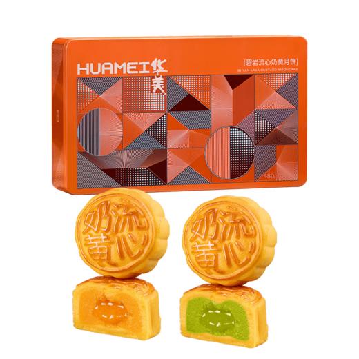 【雅韵中秋】华美480G碧岩·流心奶黄月饼【长方形礼罐】 商品图2