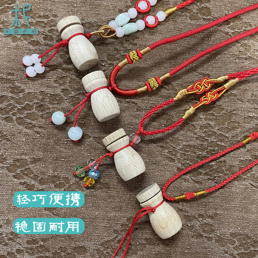 平衡小柅 天然榉木瓶扩香手链/项链 自然扩香 芳香养护 商品图1