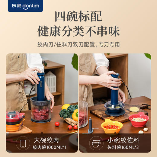 东菱佐料机有线款 DL-6082A（静谧蓝） 商品图1