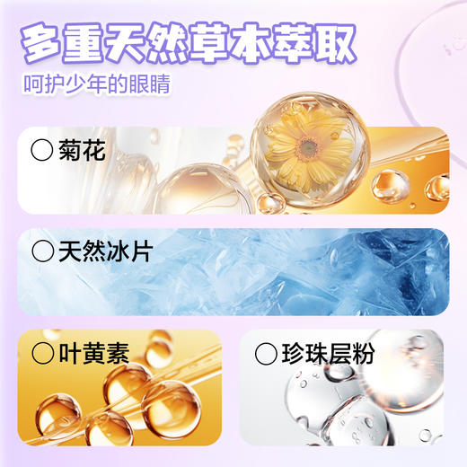 珍视明库洛米护眼贴15对/盒*3盒 商品图2