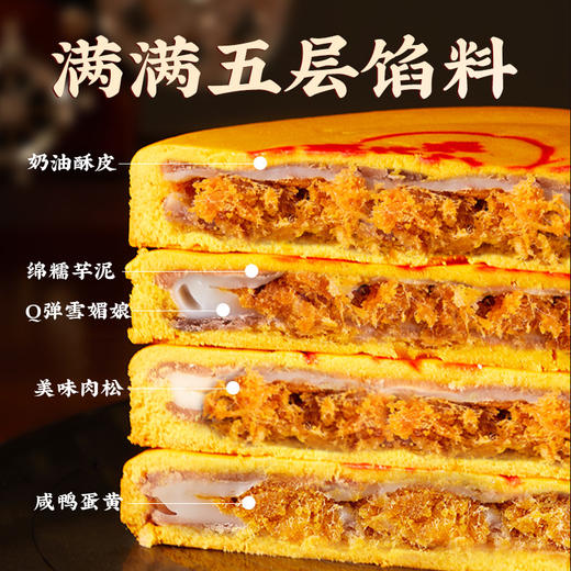 【雅韵中秋】言禧九天揽月月饼礼盒 商品图2