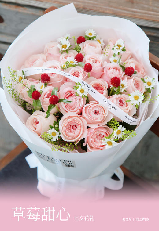 草莓甜心 商品图1