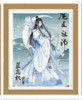 （文创）东韵6寸相框魔道祖师408# 商品缩略图0