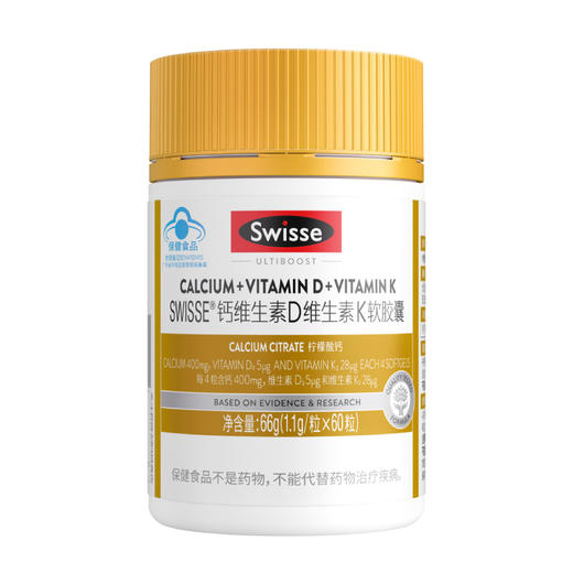 SWISSE钙维生素D维生素K软胶囊 60粒 商品图0