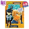 【中商原版】漫画 名侦探柯南 安室透精选集 全 青山刚昌 台版漫画书 青文出版 商品缩略图0
