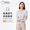 都市丽人保暖衣轻暖单件上衣超薄5050薄女士保暖衣棉质单件上衣LWTDA1 商品缩略图0