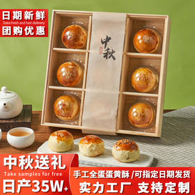 龙井芝士奶酪蛋黄酥批发礼盒装585g传统糕点酥皮点心苏式中秋月饼