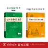 古汉语常用字字典（第6版）+中国古代文化常识辞典 商品缩略图0