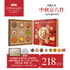 2024年于小菓中秋产品 商品缩略图8