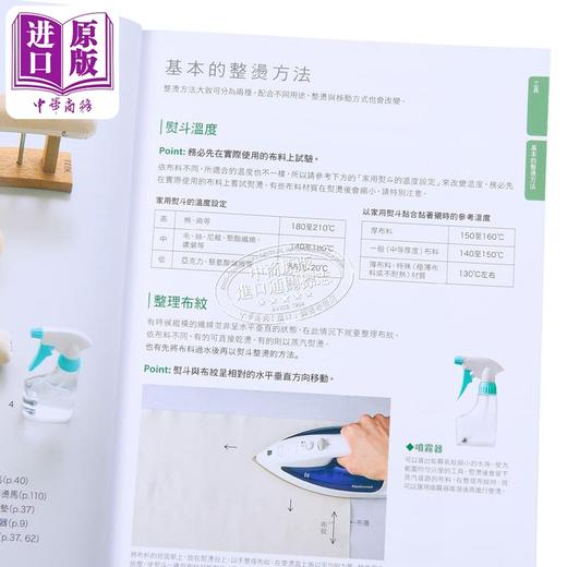 【中商原版】手作服基础班 从零开始的缝纫技巧book 经典版 港台原版 水野佳子 雅书堂 商品图3
